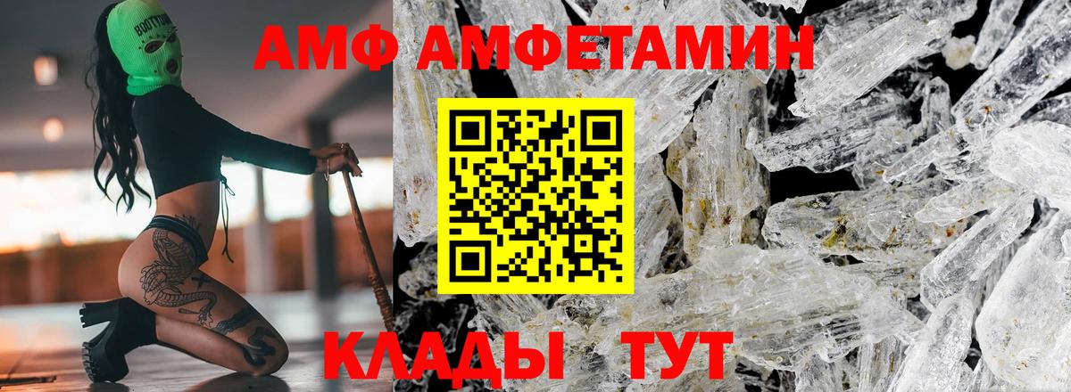 Амфетамин  АМФ Розовый  Вход с VPN  Тамбов 