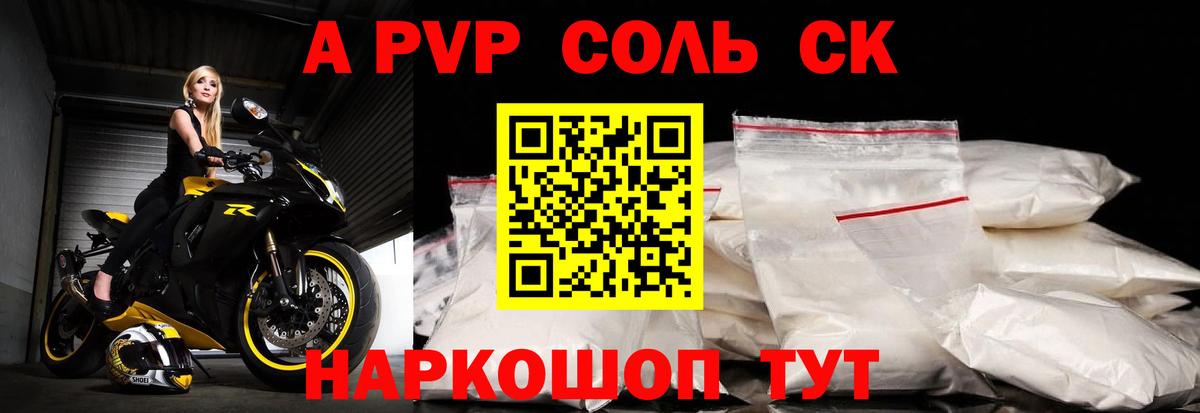 Alpha-PVP крисы CK  Альфа ПВП VHQ  Вход с VPN  Тамбов  A-PVP СК 