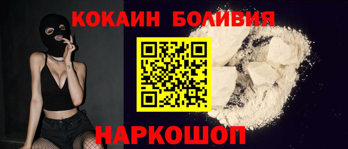 Cocaine VHQ  Вход с VPN  Cocaine Боливия  Тамбов 