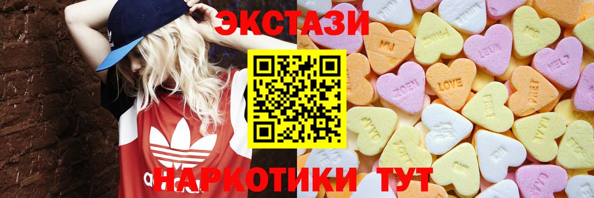 Экстази 280 MDMA Тамбов