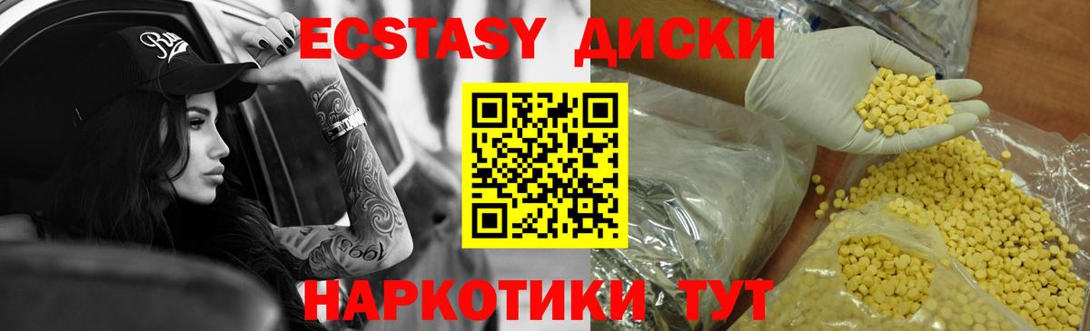 где найти наркотики  нарко площадка какой сайт  Вход с VPN  Тамбов  ЭКСТАЗИ 300 mg 