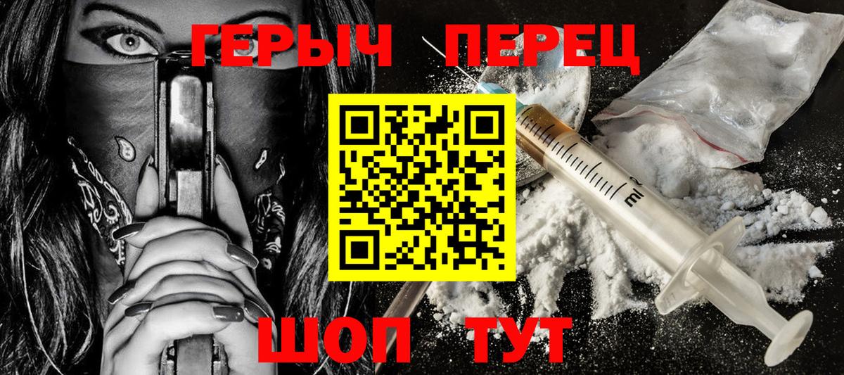 Тамбов  Героин гречка  ГЕРОИН  Вход с VPN 