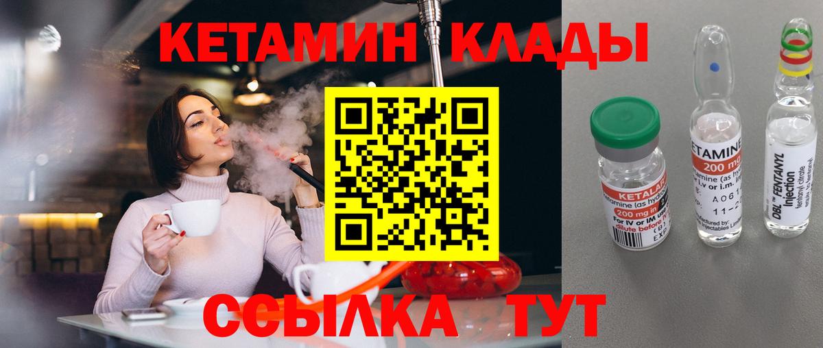 Тамбов  Кетамин ketamine    рабочий сайт  Вход с VPN 