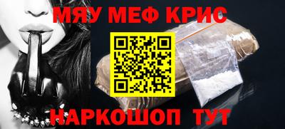 мефедрон Можайск