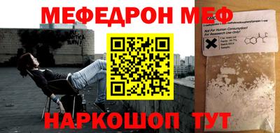 мефедрон Можайск