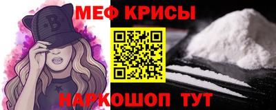 мефедрон Можайск