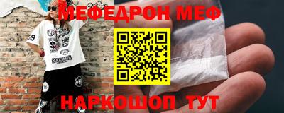 мефедрон Можайск