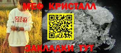 мефедрон Можайск