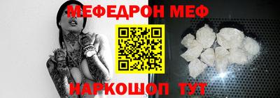 мяу мяу кристалл Наро-Фоминск