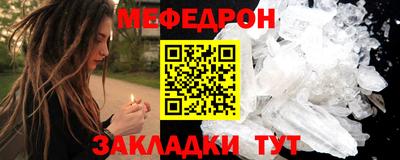 мефедрон Можайск