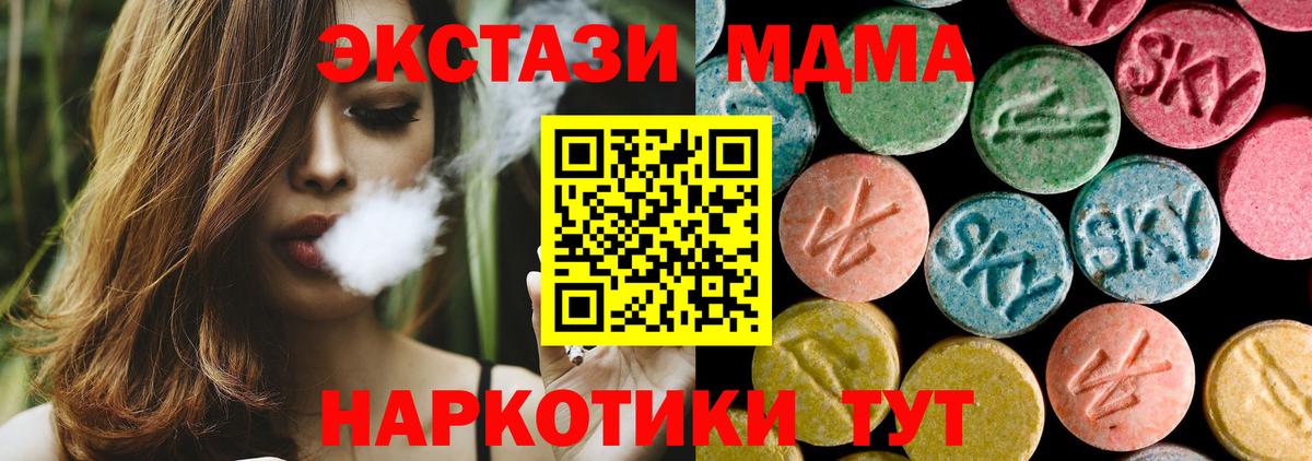 MDMA crystal Тамбов