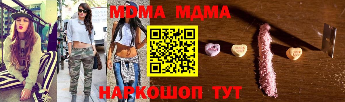 МДМА молли  Вход с VPN  Тамбов 