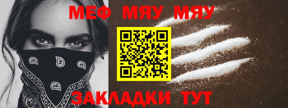 Меф кристаллы Тамбов