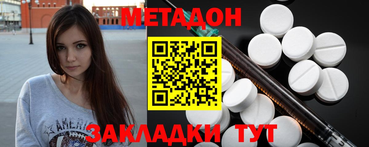 МЕТАДОН methadone  ссылка на мегу маркетплейс  Тамбов  Вход с VPN 