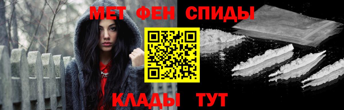 МЕТАМФЕТАМИН мет Тамбов