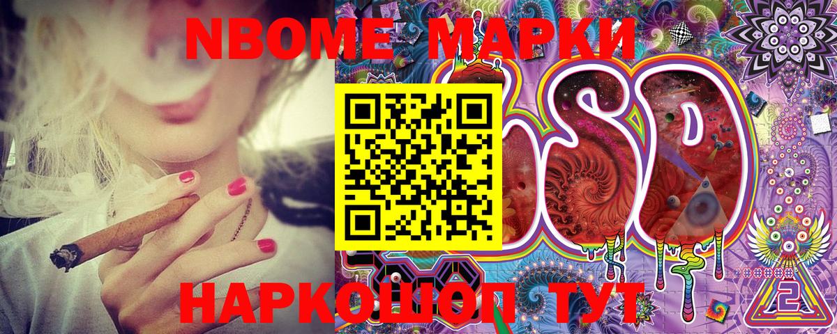 Марки NBOMe 1,8мг  Вход с VPN  Тамбов 
