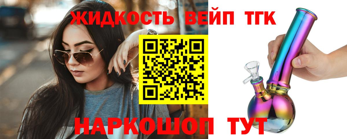 ТГК концентрат Тамбов